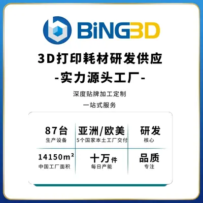 ABS 3D Printing Filament 1.75 mm, Bambu Lab Compatible, High Precision
