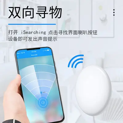 Mini Bluetooth tracker for children and pets, compatible with Apple and Android phones