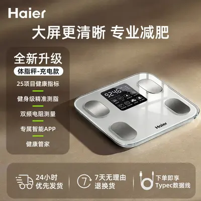 Haier Household Small Electronic Scale, Rechargeable Battery