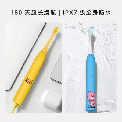 A7 Children's Rechargeable Cartoon Electric Toothbrush, Soft Bristles