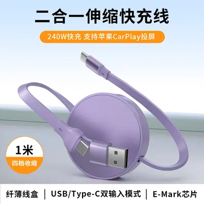 2in1 Teleskopik Hızlı Şarj Veri Kablosu 240W PD CarPlay Desteği USB/Type-C Çift Giriş - 8