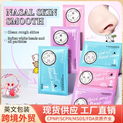 BIOAOUA Three-Step Blackhead Removal Nose Strips, Moisturizing - 1