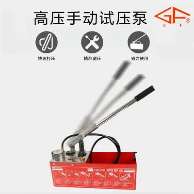 RP50KG Manual Hydraulic Test Pump for Pipeline Pressure Testing and Leak Detection