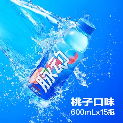 脉动青柠白桃菠萝芒果味600ml*15瓶装解渴饮品维生素运动功能饮料 - 8