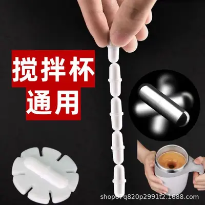 Electric Magnetic Stirring Cup with Universal Stirring Rotor