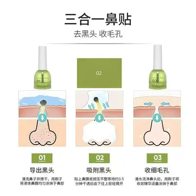 梦幻日记竹萃祛黑头鼻贴三件套补水保湿收缩毛孔去黑头粉刺导出液 - 4