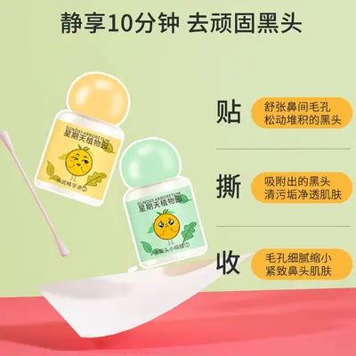 Blackhead Removal Green Mask and Nose Strip Set - 5