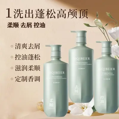 Шампунь Sichi Beier Refreshing Fluffy против перхоти, контроль жирности, гладкие пушистые волосы, кондиционер, гель для душа, уход за волосами и телом для всей семьи - 3