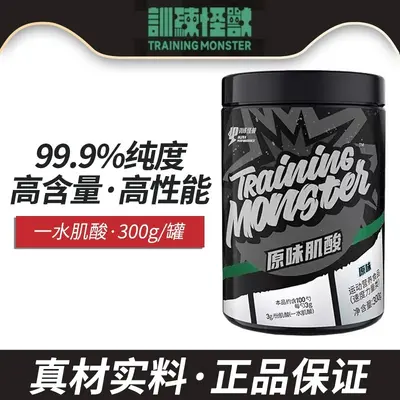UP Training Monster Kreatin-Monohydrat-Pulver
