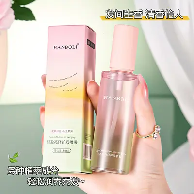 韩泊莉轻盈亮泽护发喷雾防干枯毛躁清爽不腻留香柔顺护发精油发油