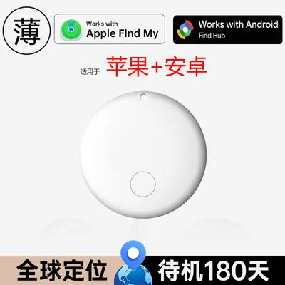 Apple Dedicated Finding iTag Google Anti-Loss Locator Global GPS Positioning Children's Bluetooth Anti-Lost Device - 11