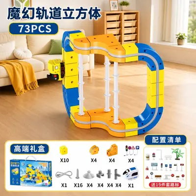 儿童多层轨道百变拼接轨道电动磁力高铁立体拼装益智火车玩具礼物 - 10