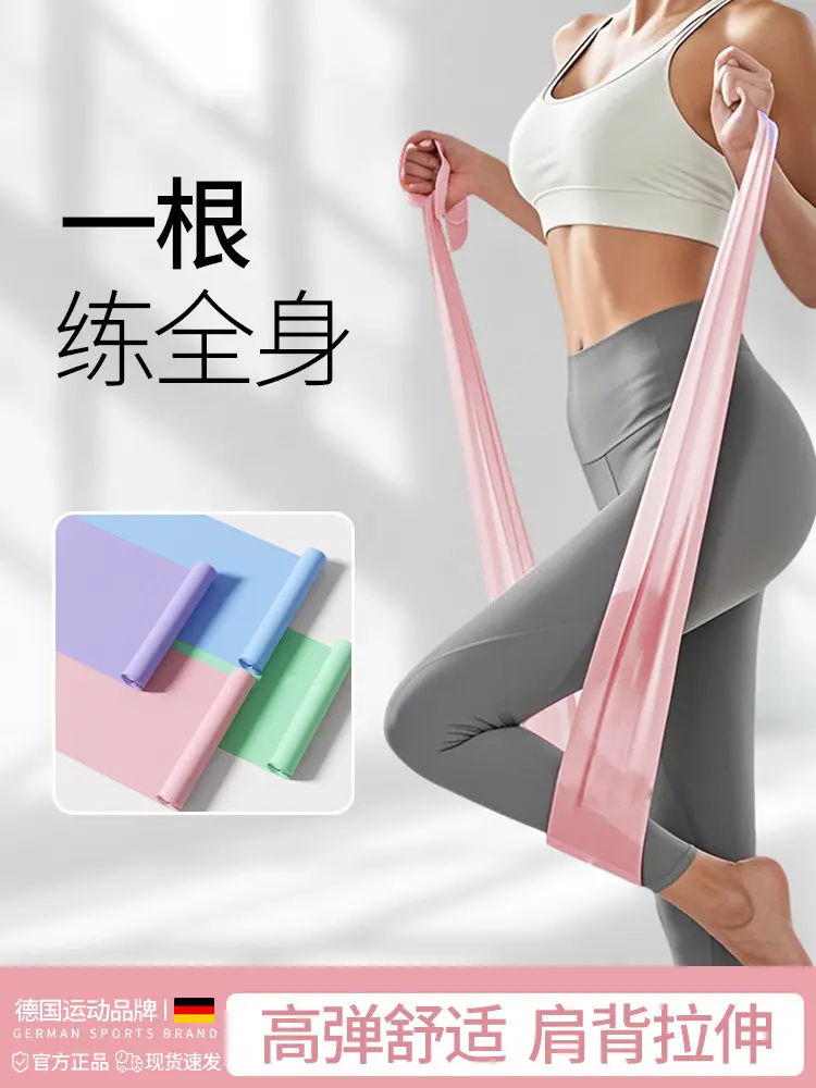 瑜伽拉伸弹力带女瘦身背部带开健身开肩力量舞蹈训练拉力减肥阻力