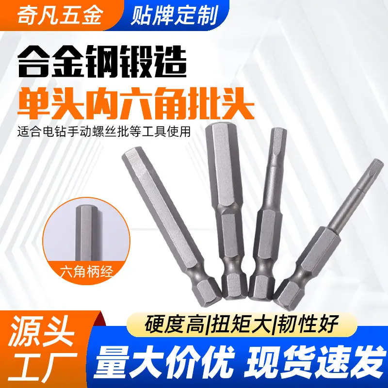 50 mm S2 H5 Hex Screwdriver Bit for Pneumatic and Electric Drills