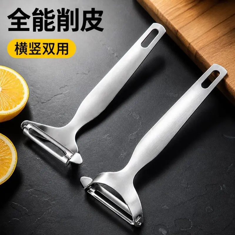 不锈钢多功能削皮刀 厨房刨皮器 水果土豆去皮刀 精工加厚款