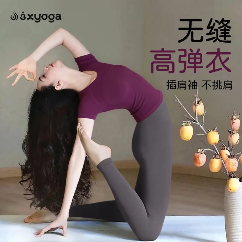 普拉提训练瑜伽服女2026新款无缝一体织上衣绝美运动健身套装短袖