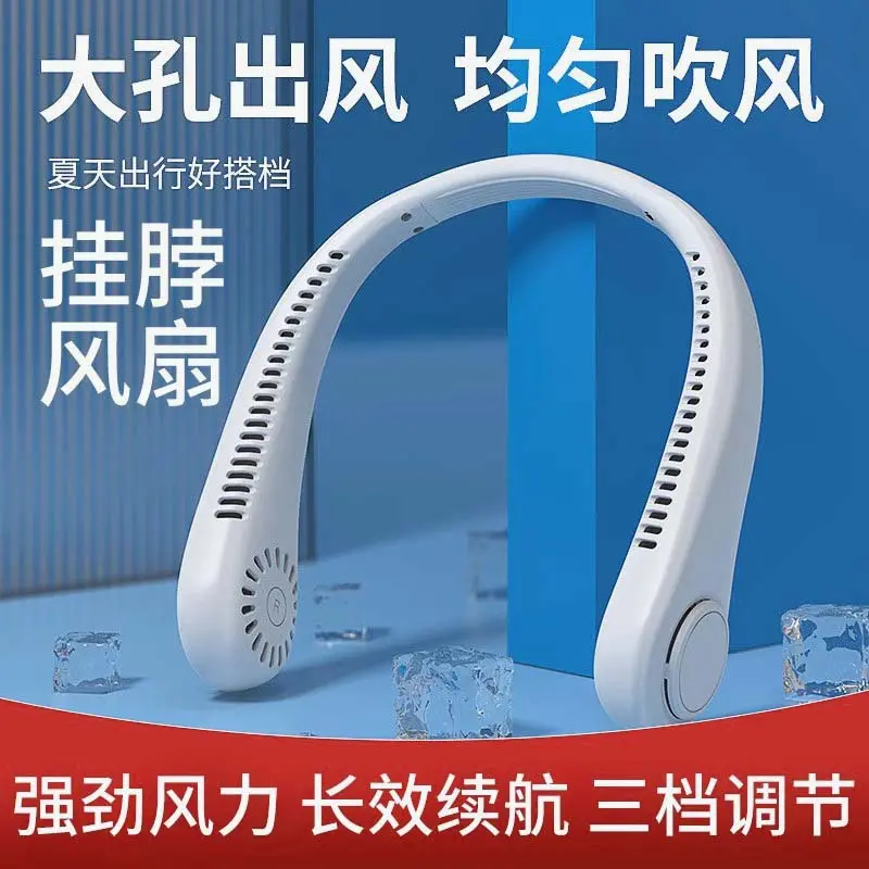 YQ1043 Portable Bladeless Neck Fan, USB Rechargeable
