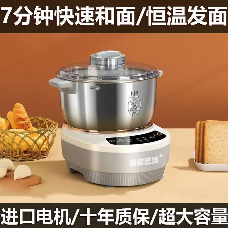 Home automatic dough mixer, multifunctional with fermentation