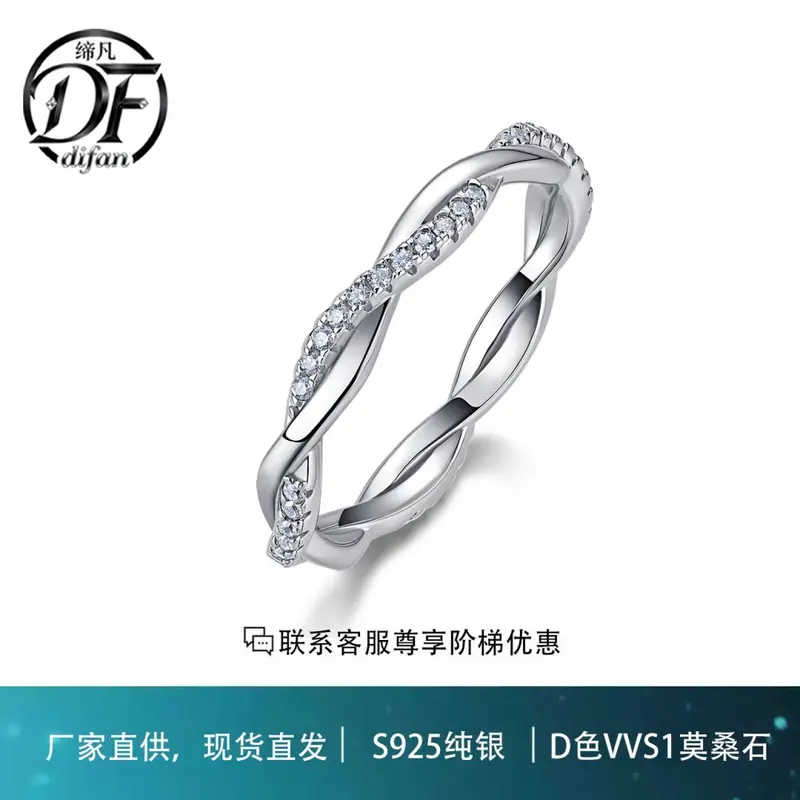 S925 Silver Twisted Moissanite Ring, High Brilliance, Everyday Wear