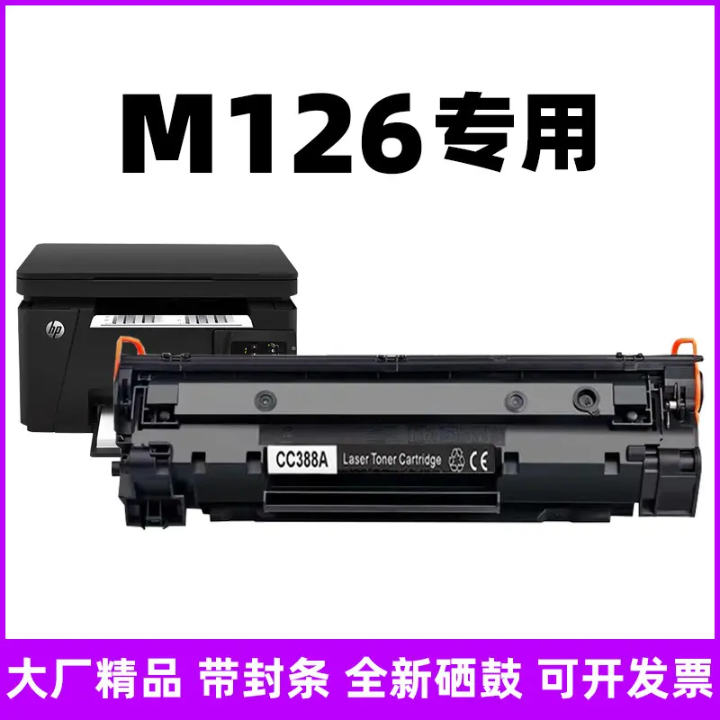 Compatible 126A Toner Cartridge and Drum for HP M126a and M126nw Printers, Refillable
