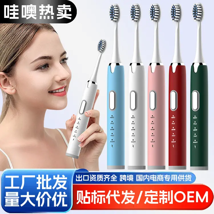 USB rechargeable electric toothbrush for adults, soft bristles
