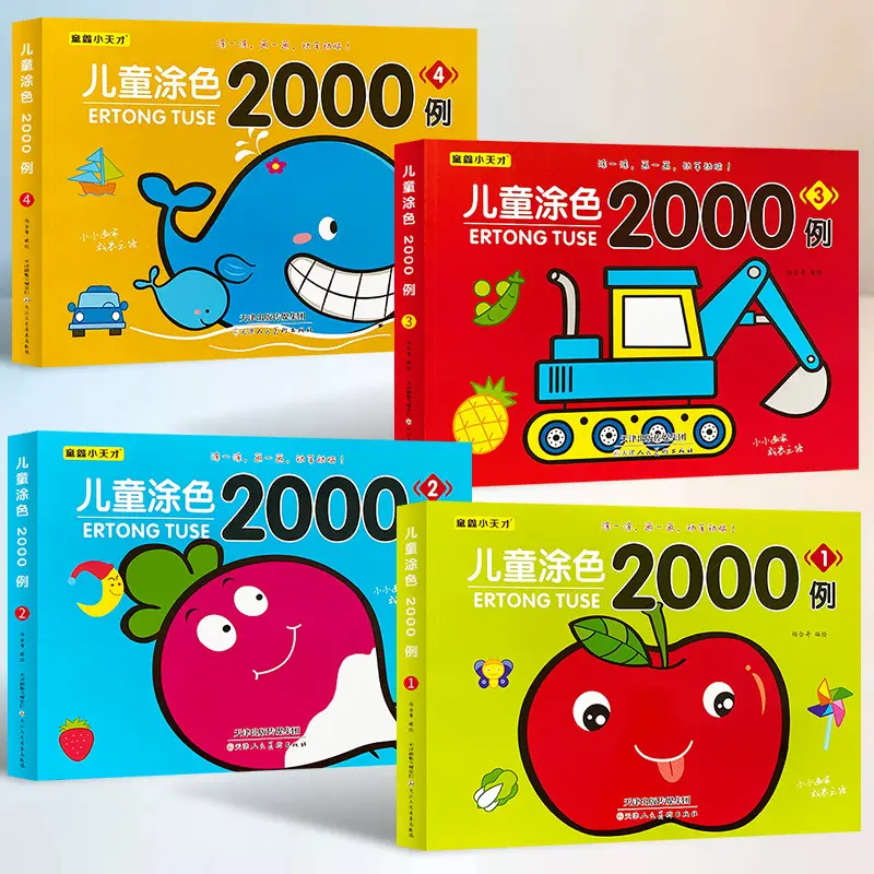 Children's Coloring Book Ages 2-4 - Drawing and Painting Activity