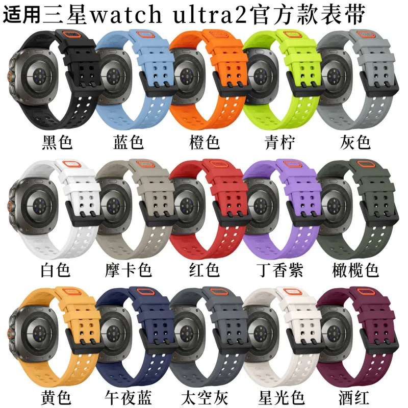 Samsung Galaxy Watch Ultra 2 için silikon kordon