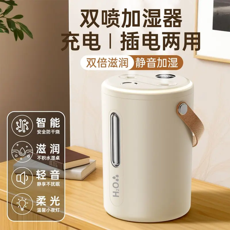 2025 New Dual-Spray Humidifier Home Mist USB Charging Bedroom Large Capacity Portable Silent Student Constant Humidity