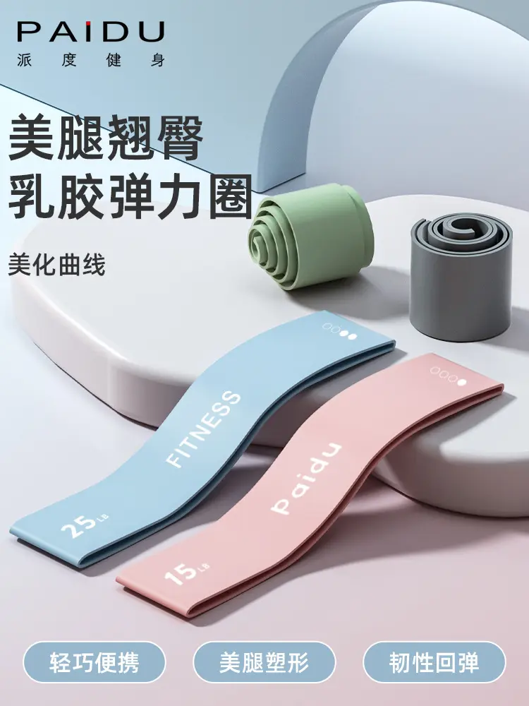 阻力带瑜伽弹力带弹力圈臀部非力量训练健身女拉伸拉力带练翘臀圈