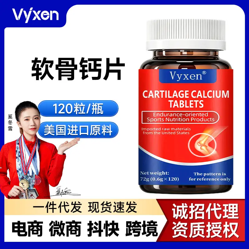 Vyxen Cartilage Calcium Tablets, 120 Tablets, with Chondroitin
