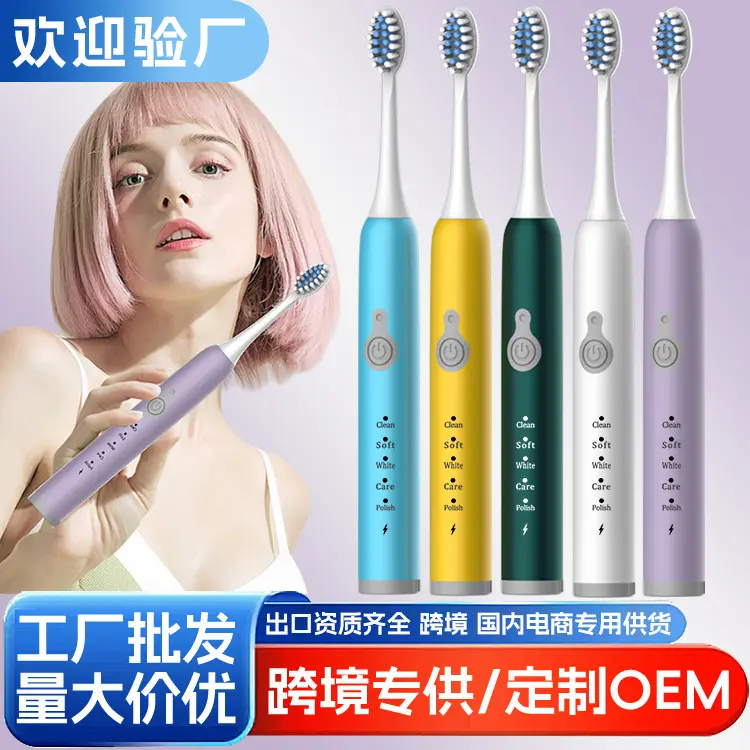 Household electric toothbrush, 5-speed, USB rechargeable, sonic