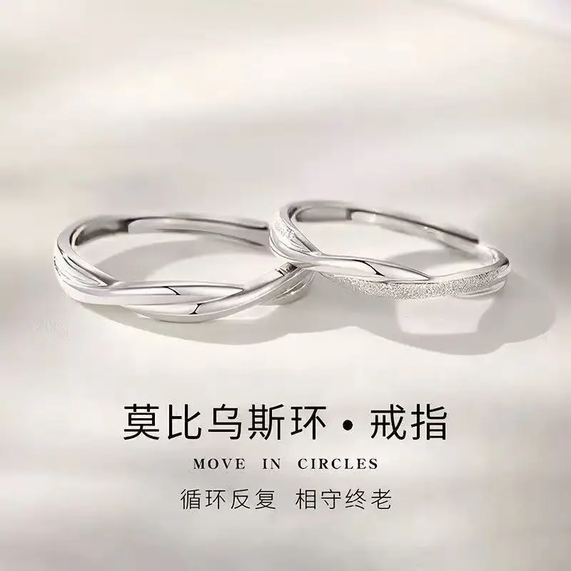 Mobius double ring, women's, simple design