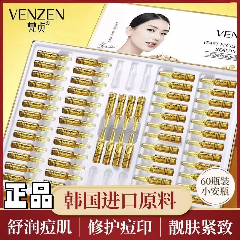 梵贞玻尿酸安瓶精华液补水保湿二裂酵母护肤品套装次抛精华微商