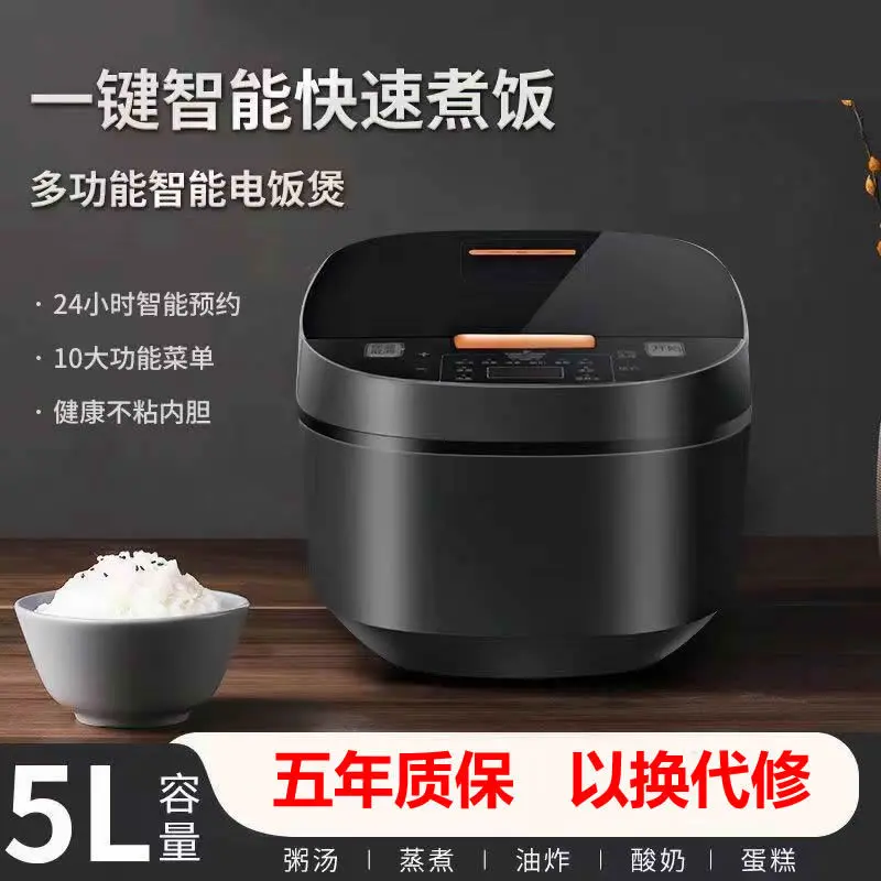 先科5L电饭煲大容量智能家用电饭锅多功能定时预约煮饭锅礼品批发