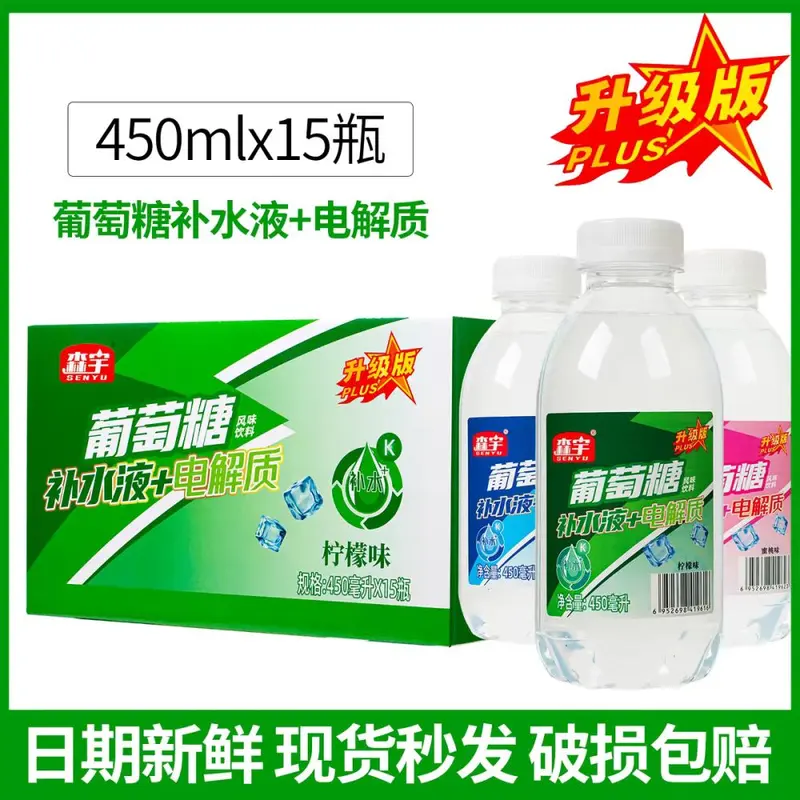 Glucose Hydration Drink 450 ml, 15 Bottles per Case