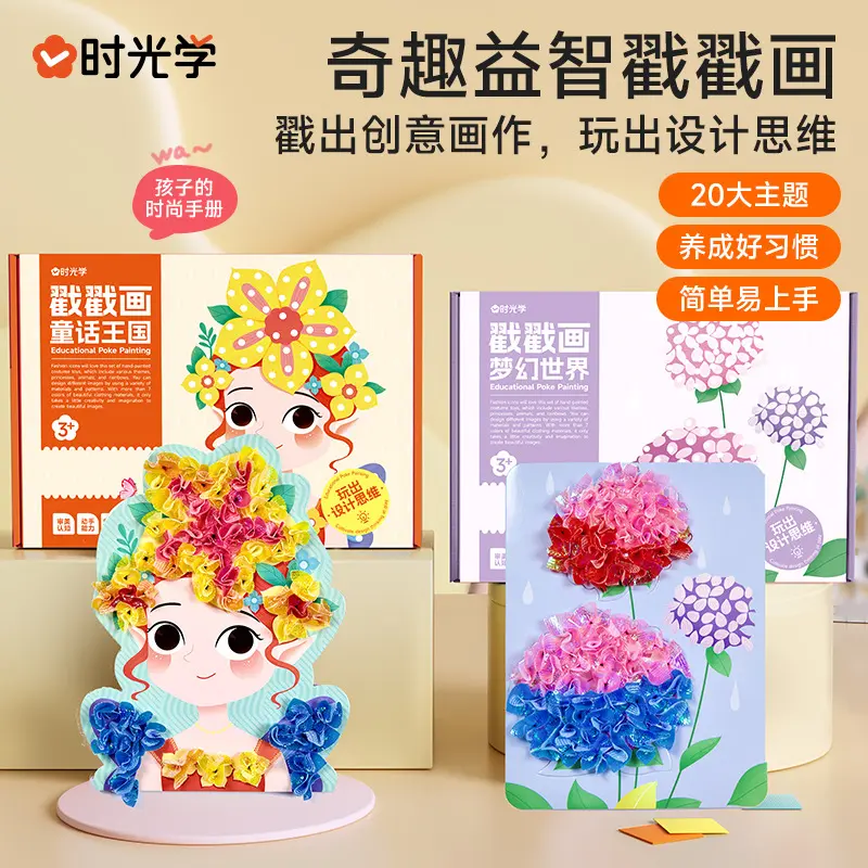 Children's DIY Poke Painting 3D Book Fairy Tale Kingdom