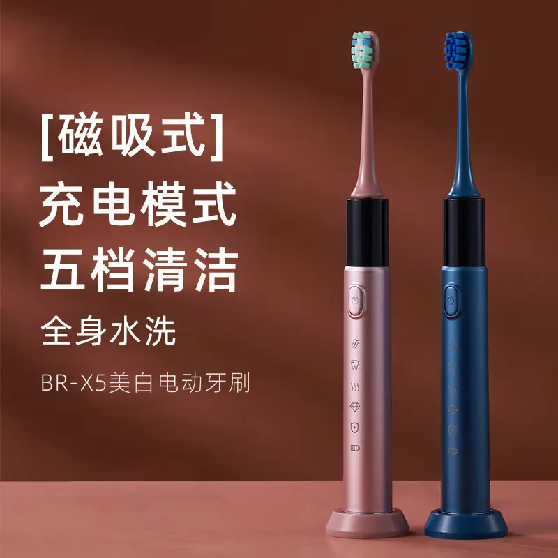 电动牙刷批发磁悬浮声波电动牙刷成人款磁吸充电智能电动牙刷礼品