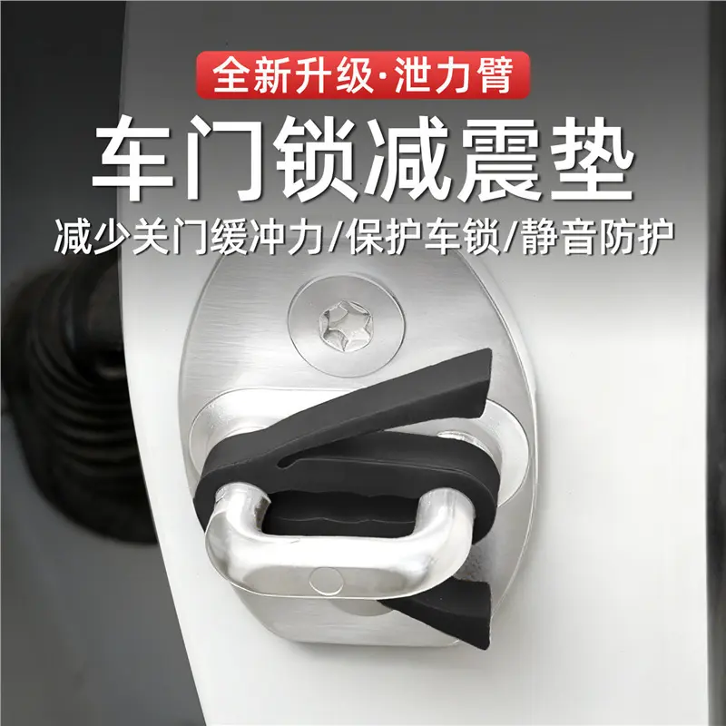 Car Door Closing Buffer Silicone Pad with Door Latch Protective Sleeve