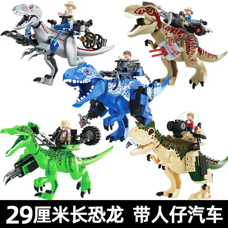 Small Particle Building Block Dinosaur Model Set for Boys, Educational Toy, T-Rex