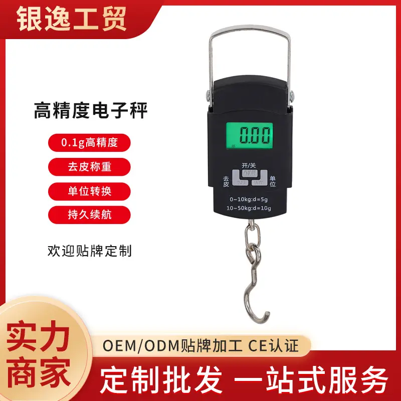 Portable Digital Mini Luggage Scale 50 kg, High-Precision, Hand-Held