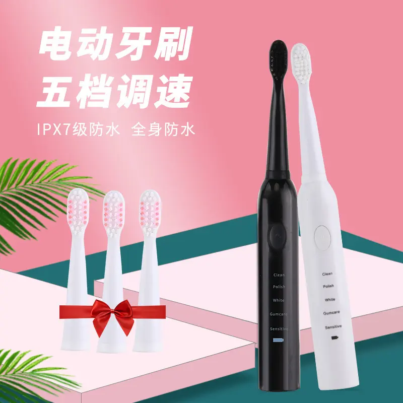 厂家销售 儿童成人 软毛电动声波震动美白防潮清洁牙刷毕业季礼品