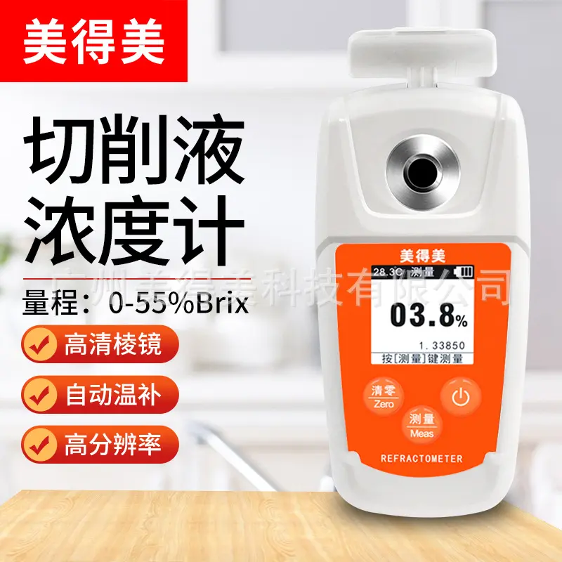 Meidemei Cutting Fluid Concentration Meter, Digital Refractometer for Emulsions