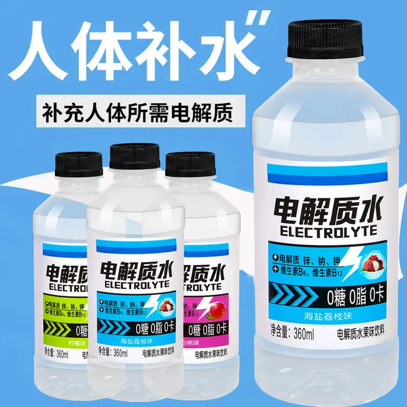 电解质水0糖0卡整箱360ml/瓶装运动健身功能饮料价其他中国大陆