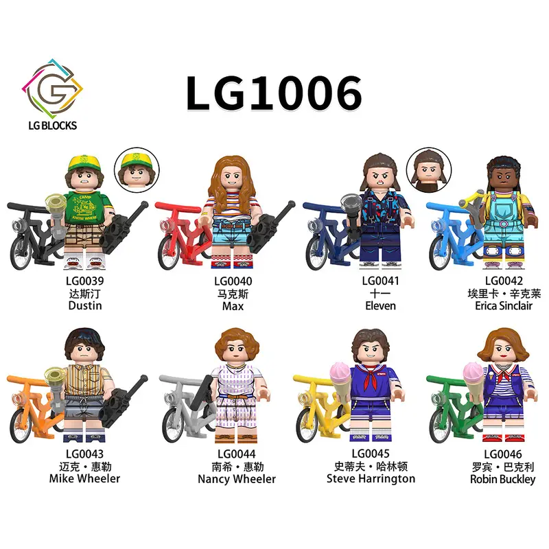 LG1006 Children's Building Block Figure Toy, Mixed Set LG0039-LG0046