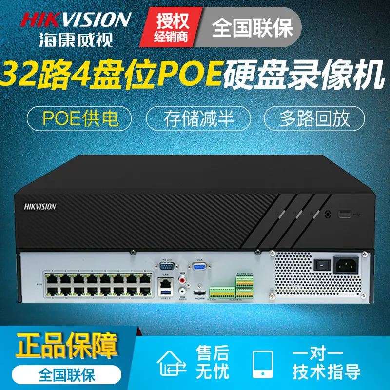 Hikvision DS-7932N-R4/16P 32 kanallı POE video kaydedici