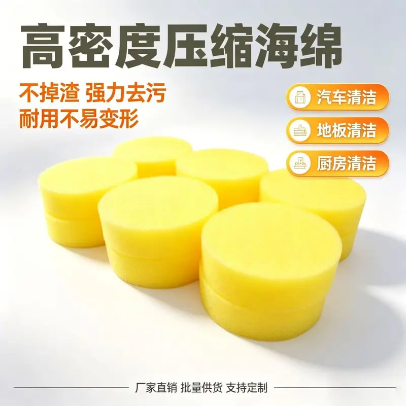 High-Density Compressed Car Interior Cleaning Sponge, Lint-Free