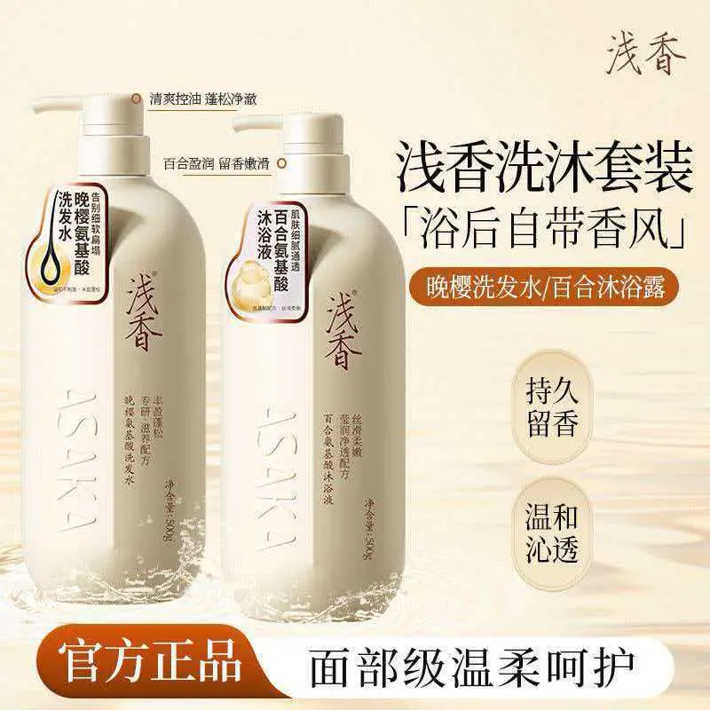 Qianxiang Shampoo-Set Aminosäure Ölkontrolle Antischuppen