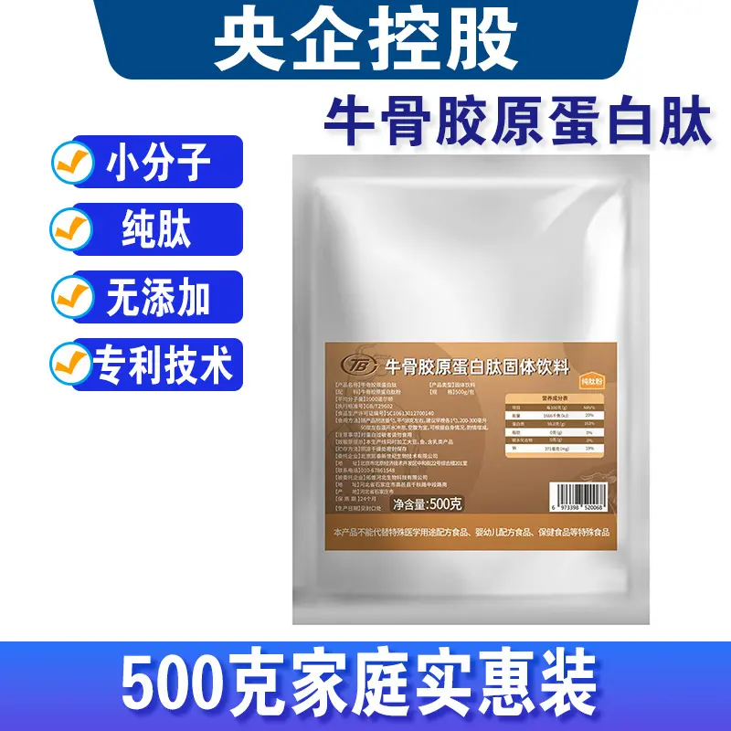 Bovine Bone Collagen Peptide Powder High Protein