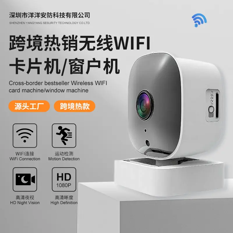Wireless WiFi Card Camera Window Smart HD Wide-Angle Mobile Remote Surveillance Camera Cross-Border Wholesale