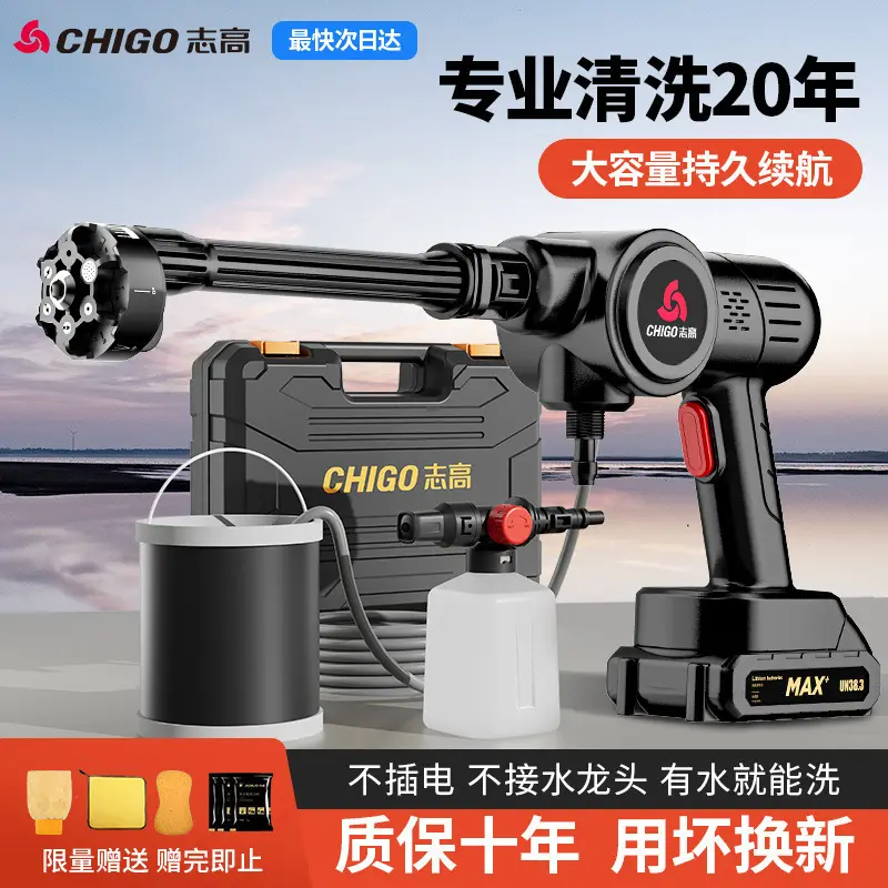 Cordless Car Washer High Pressure Water Gun with Lithium Battery
